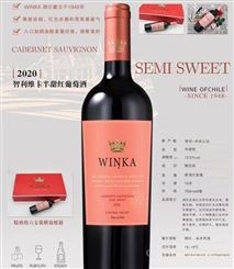 智利維卡半甜紅葡萄酒年貨團購批發員工福利單位團購