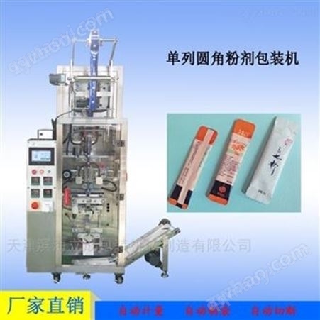 單列圓角粉劑包裝機