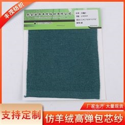 纯棉包芯纱/FDYC无弹性纱/全棉烂花布用纱42支丰茂纺织