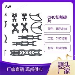 DIY碳纤维板 碳纤维装饰 CNC切割 3K斜纹平纹亮光哑光