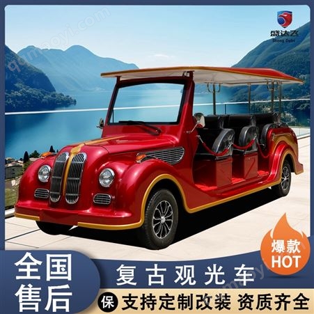 悍逸复古老爷车景区摆渡车 景区代步车