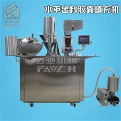 全自动胶囊填充机原理