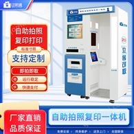 无人值守人像拍摄设备扫码取图操作简单