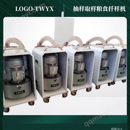 電動式吸料機取樣器批發