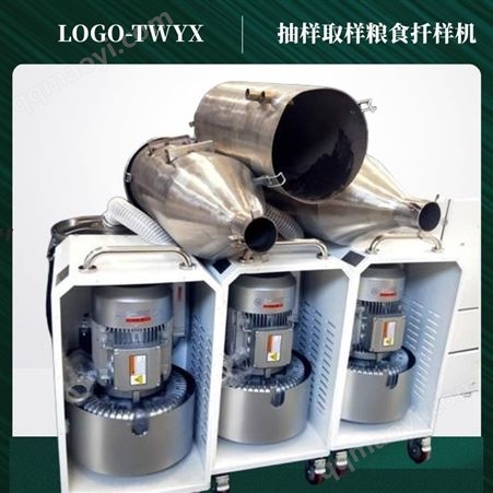 電動式吸料機取樣器批發