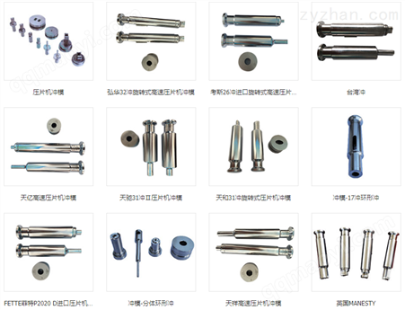 糖果壓片機模具多少錢